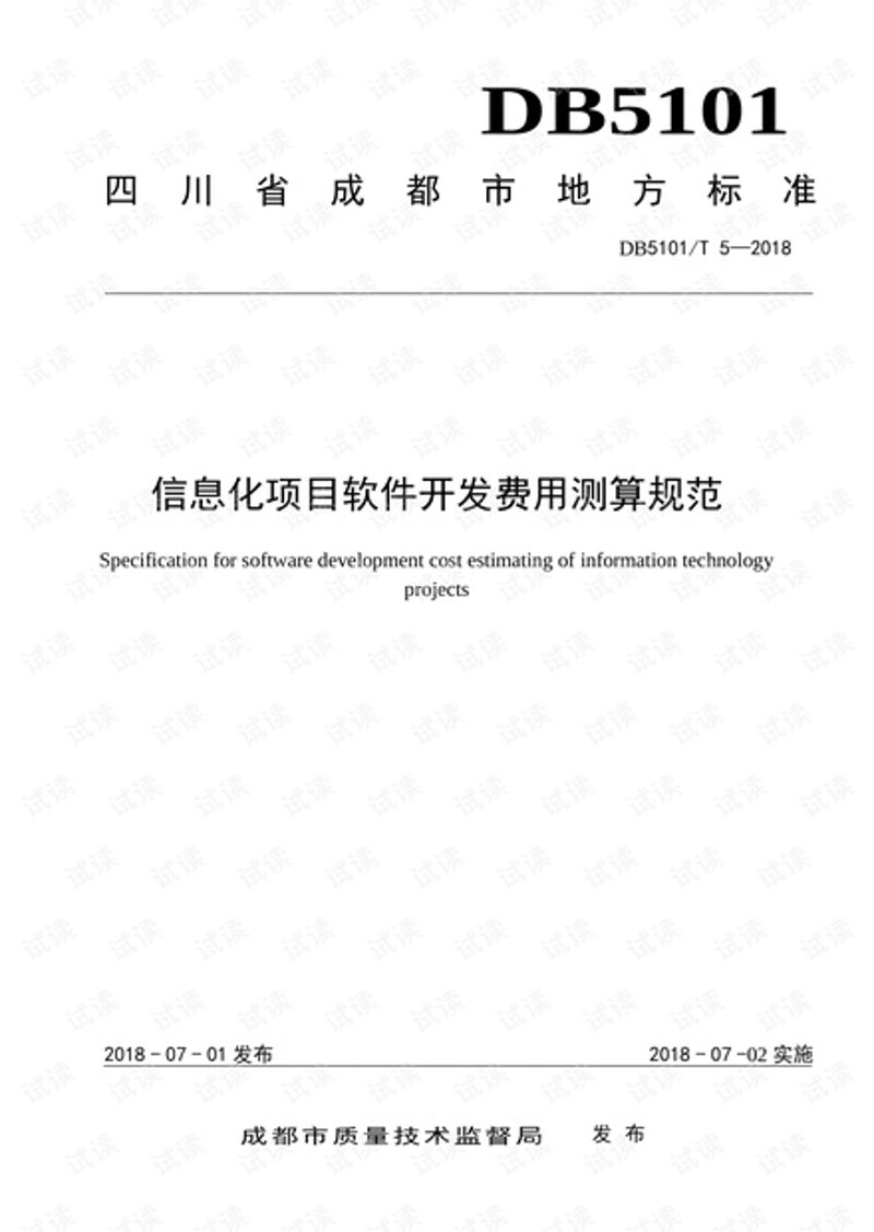 成都软件开发：打造未来科技的秘密武器